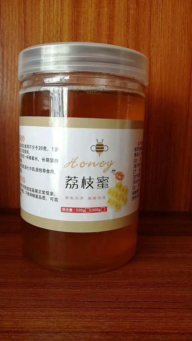 蜂蜜