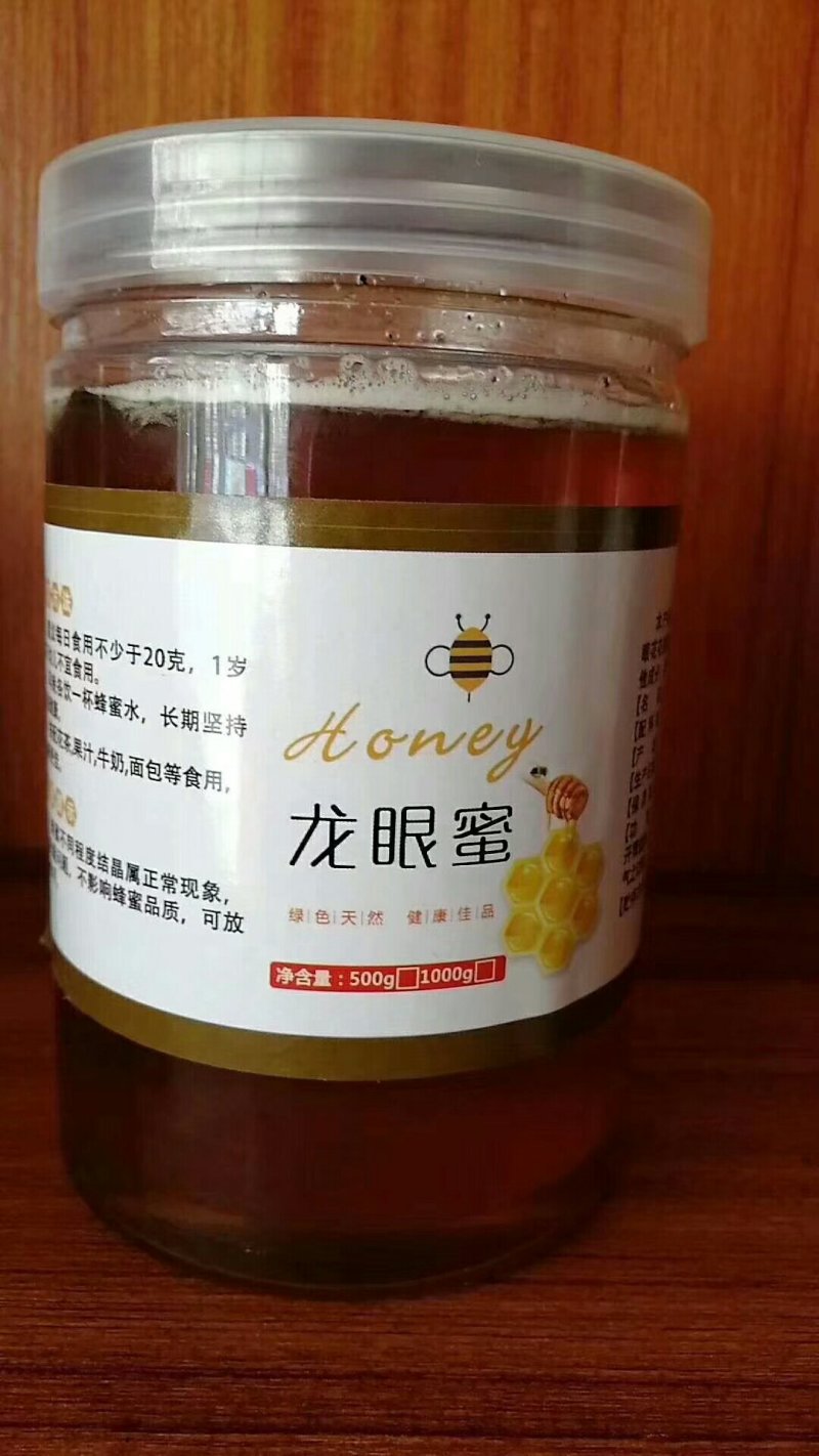 蜂蜜