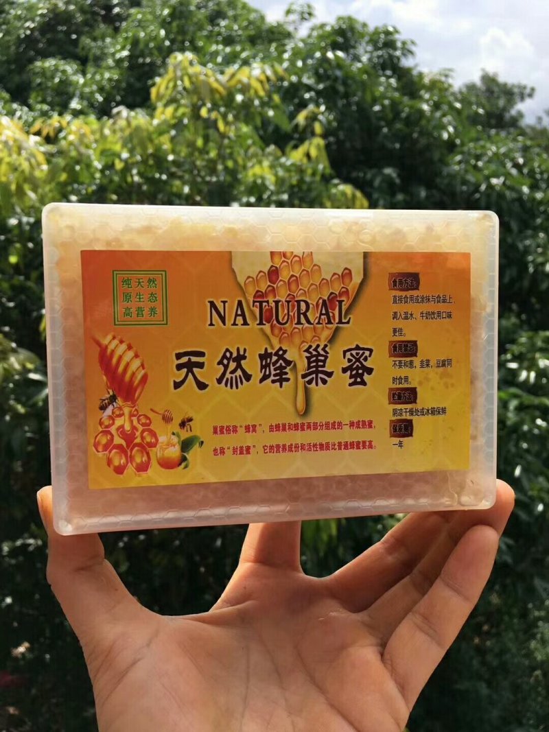 蜂巢蜜