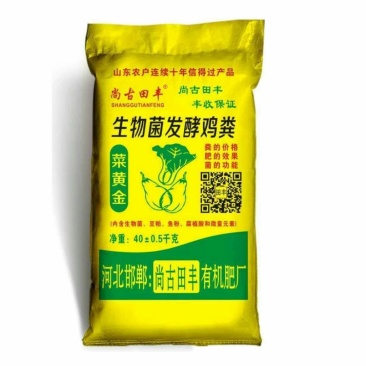 生物菌发酵鸡粪蔬菜专用肥菜黄金有机肥生物有机肥