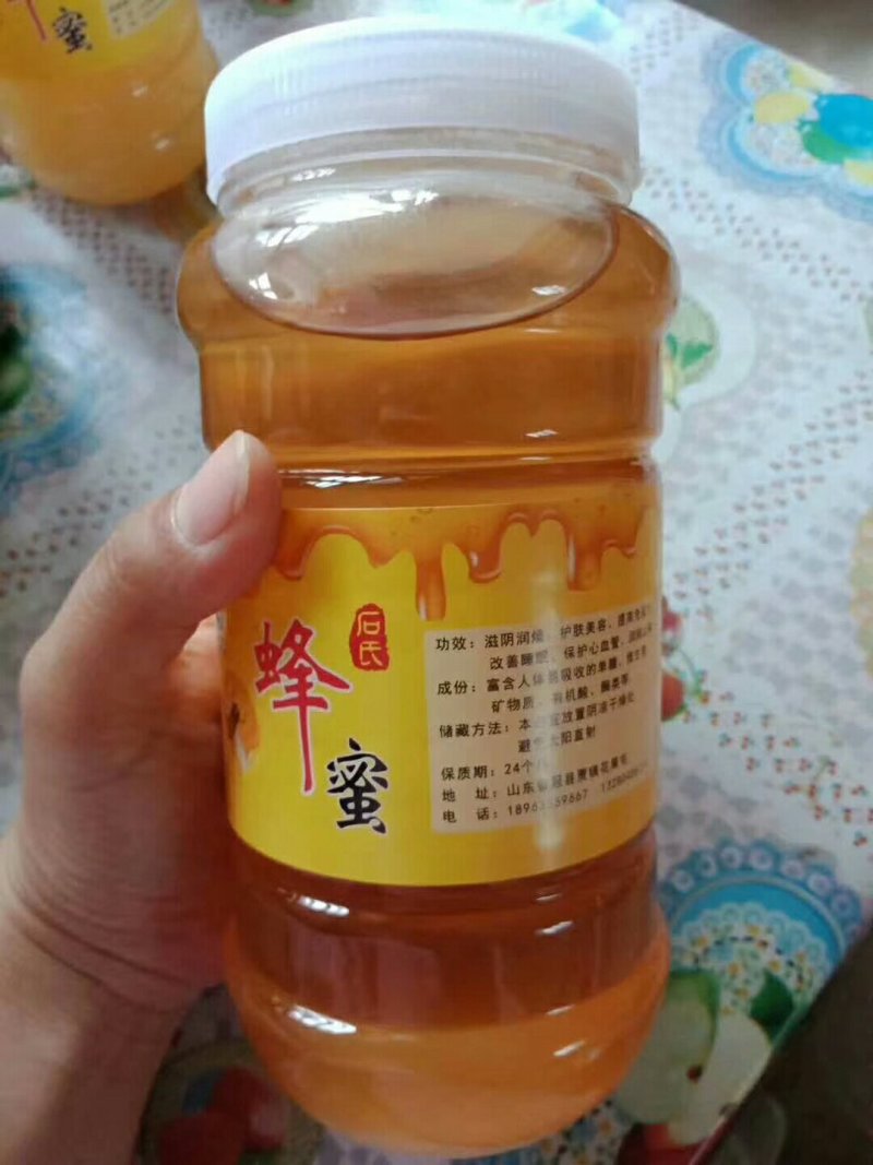 蜂蜜