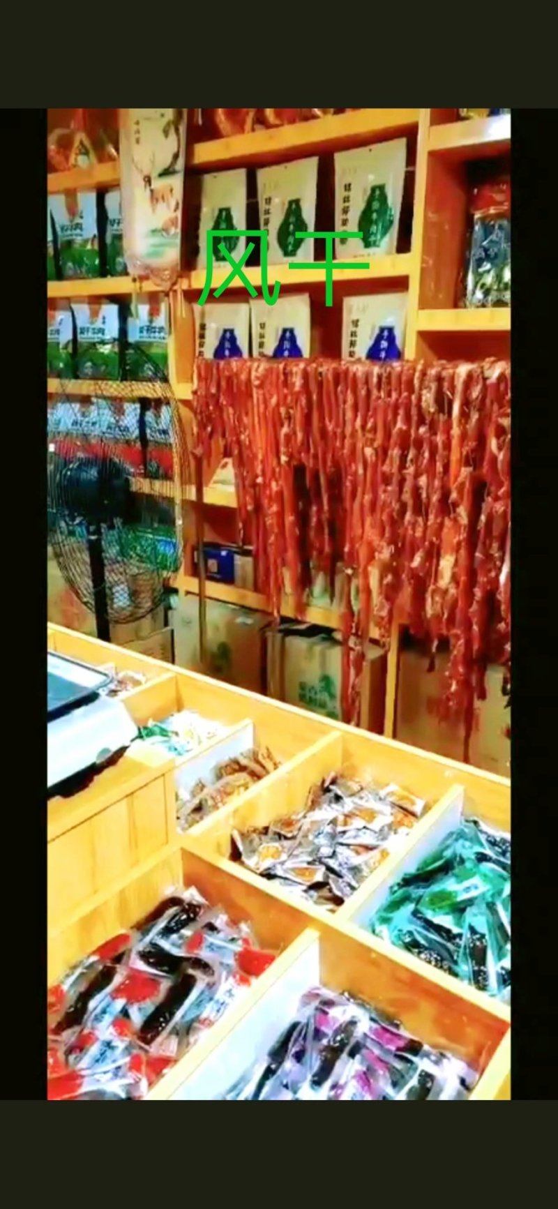 现烤牛肉干