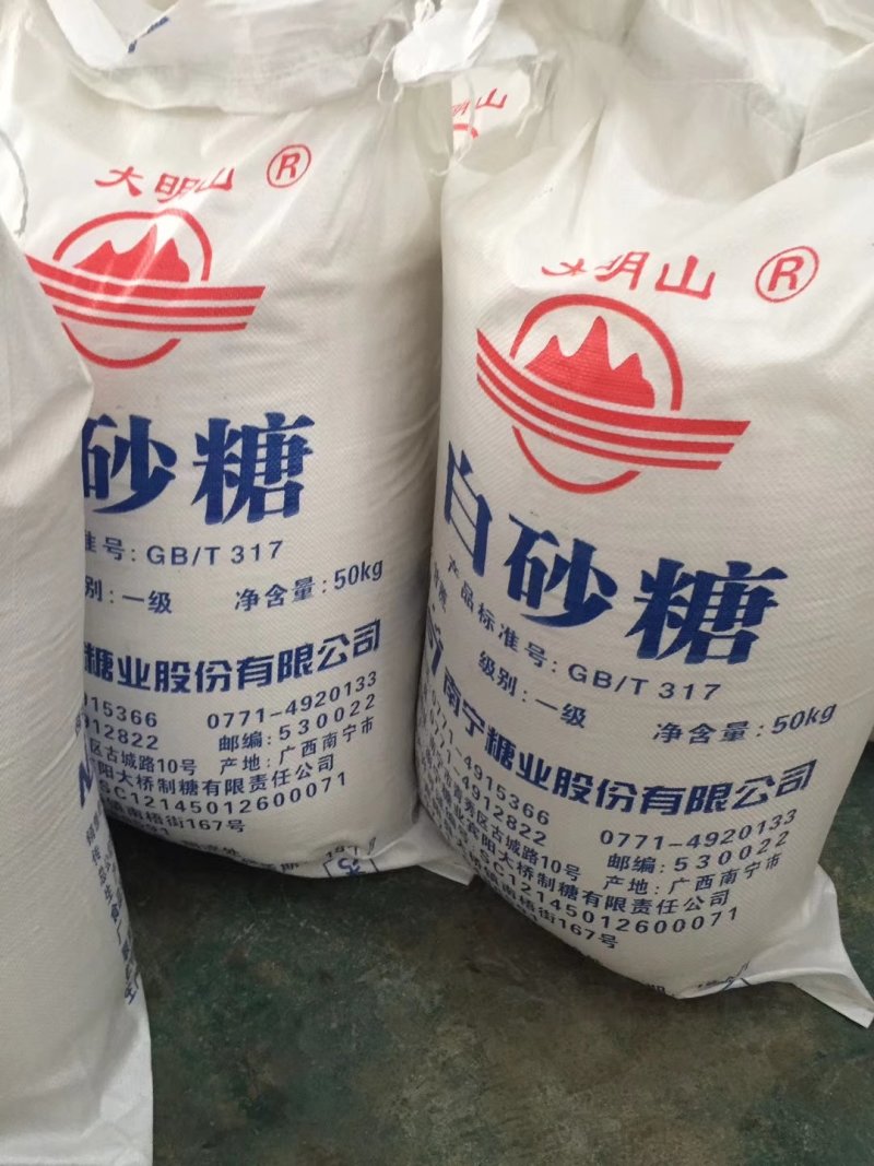 白砂糖，各种规格，欢迎新老客户前来咨询订购