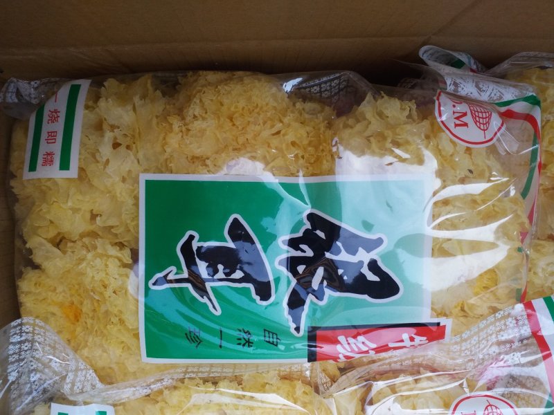 袋装银耳，小包装银耳，礼品装银耳。一斤装银耳。包邮