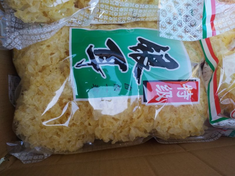 银耳袋装银耳，小包装银耳，银耳干银耳，礼品装银耳。