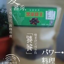 桑葚干