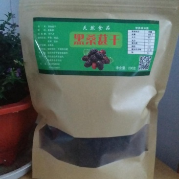 桑葚酵素