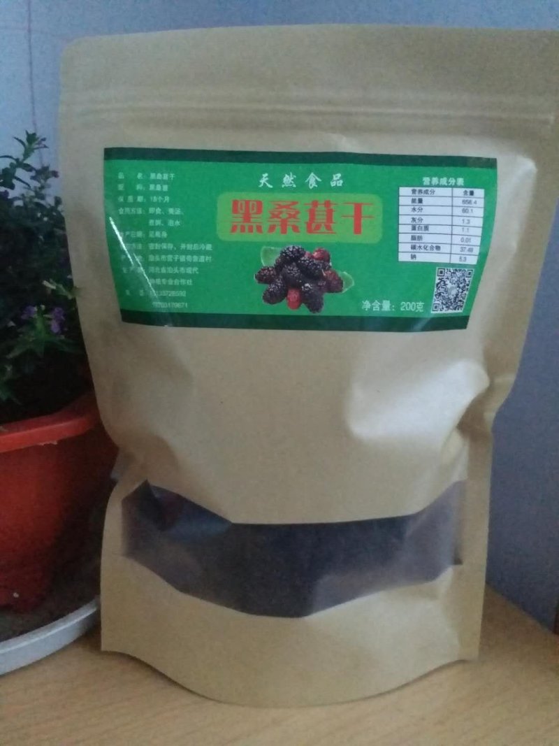 桑葚酵素