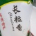 大米
