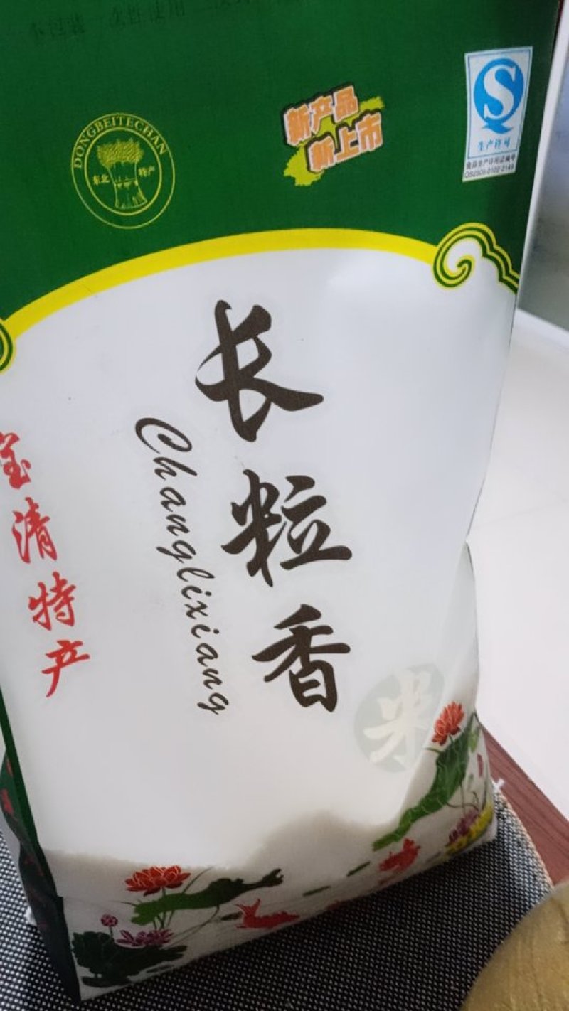 大米