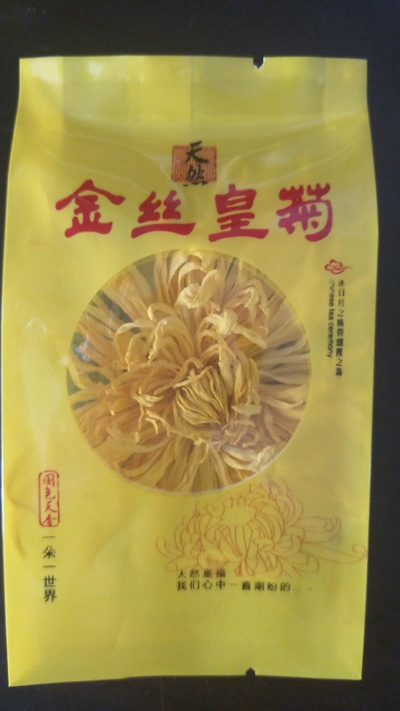 黄山金丝皇菊
