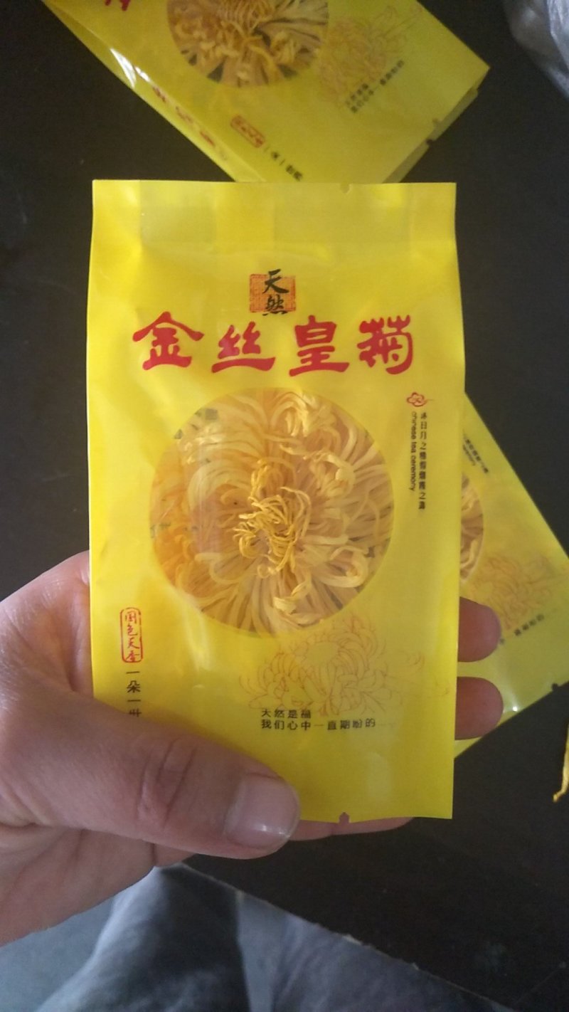 黄山金丝皇菊