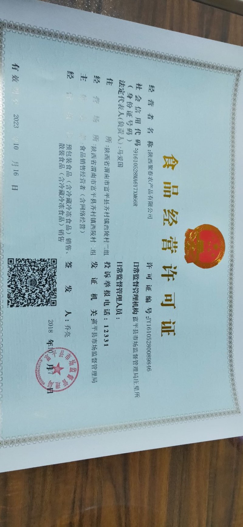 🎉🎉🎉富平柿饼开始预售了