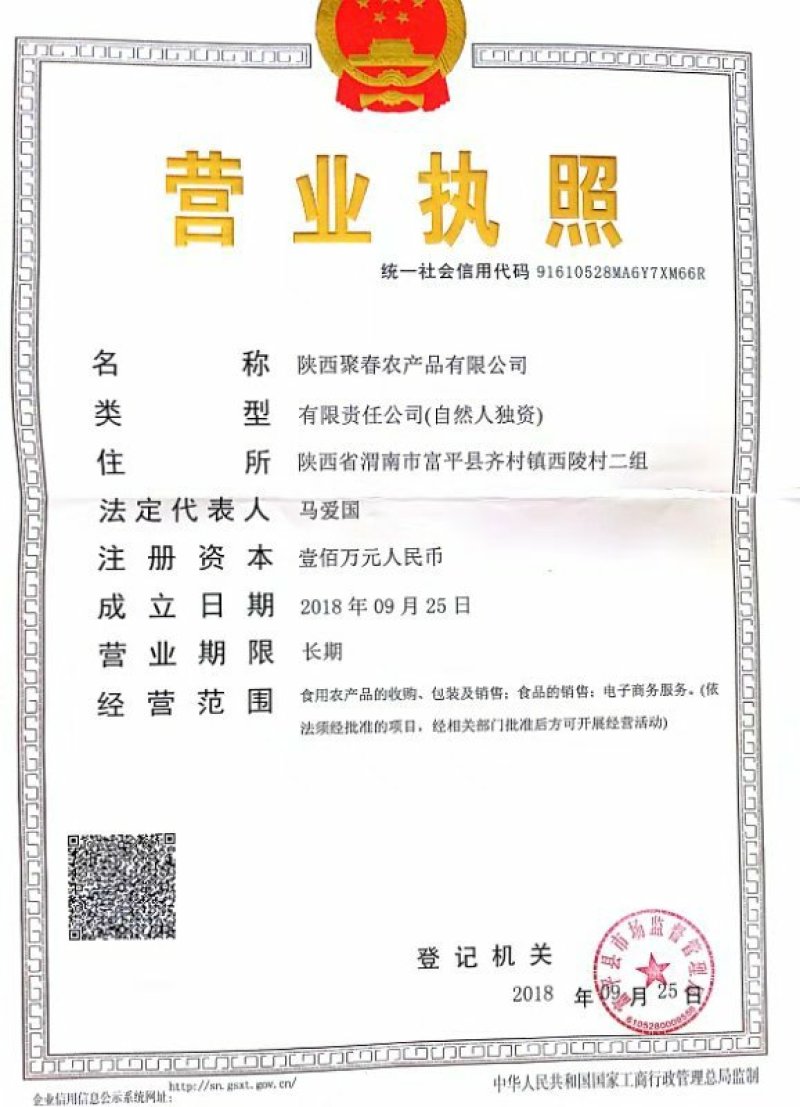 🎉🎉🎉富平柿饼开始预售了