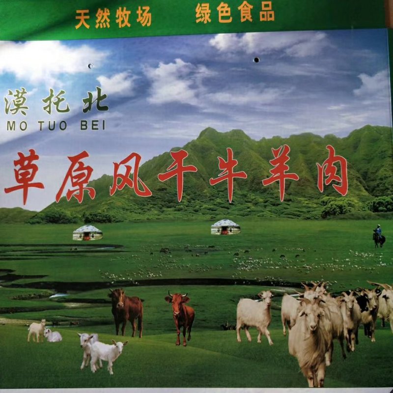 出售自然风干山羊肉（带骨）