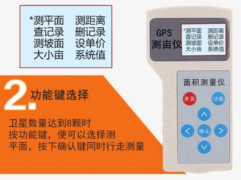 测亩仪高精准〈包邮〉高精度手持测亩仪gps测亩仪土地面积