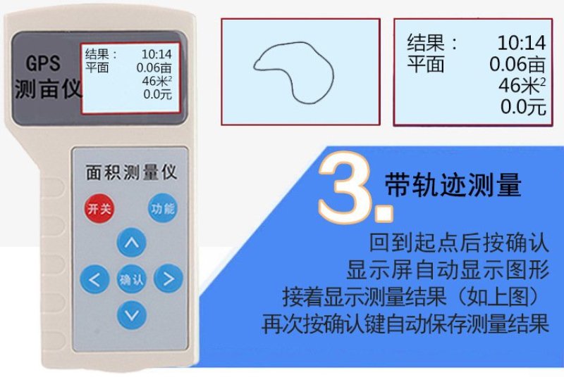 测亩仪高精准〈包邮〉高精度手持测亩仪gps测亩仪土地面积