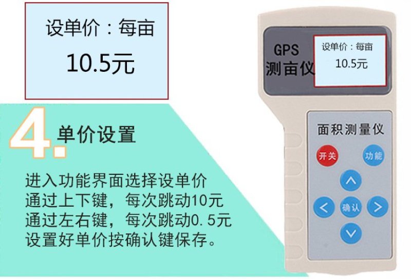 测亩仪高精准〈包邮〉高精度手持测亩仪gps测亩仪土地面积