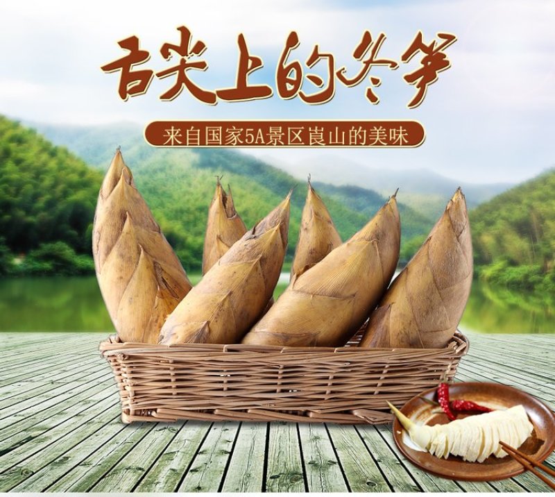 冬笋竹笋笋一件代发