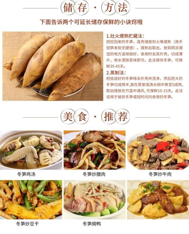 冬笋竹笋笋一件代发