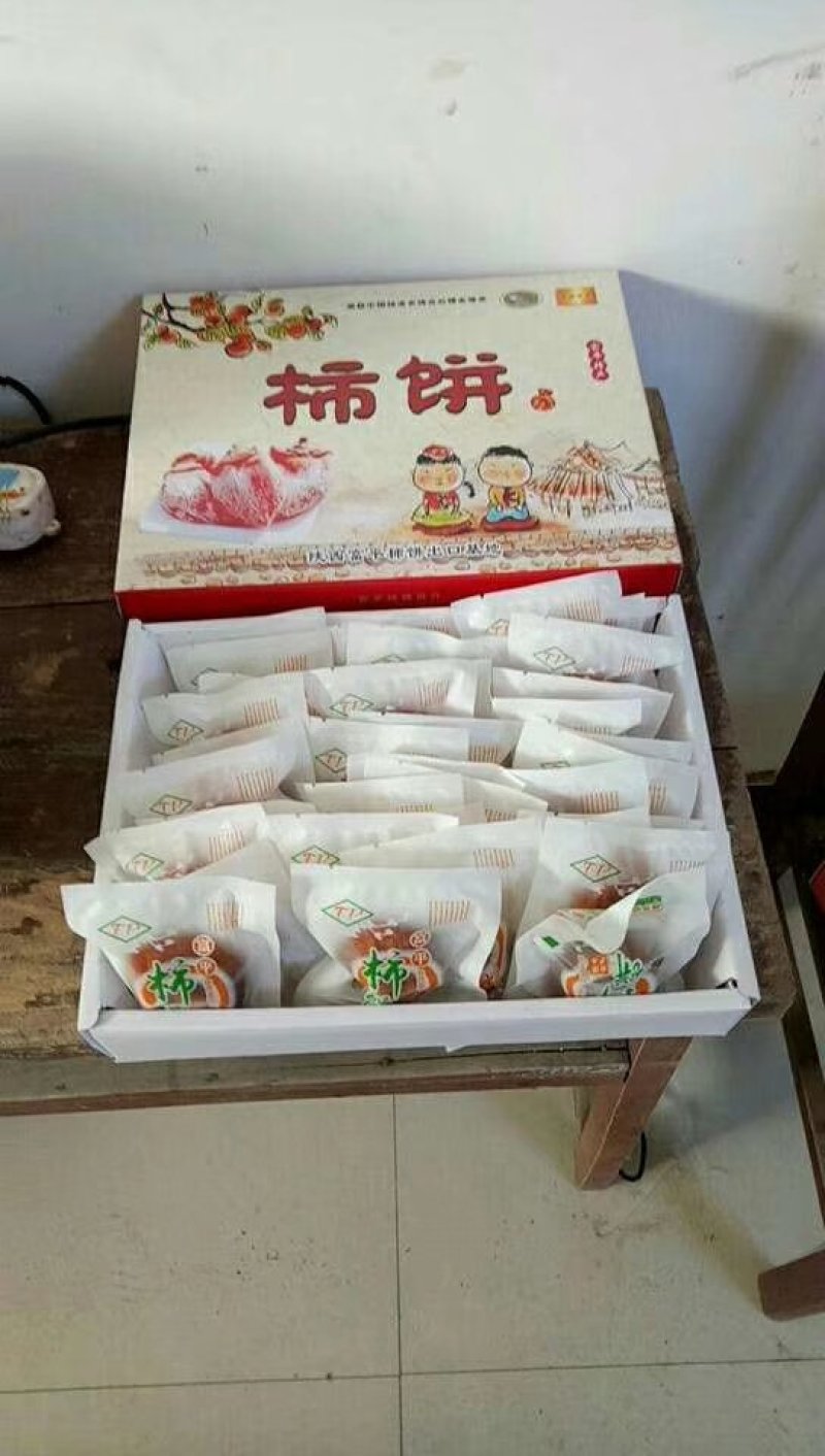 富平霜降柿饼礼盒装