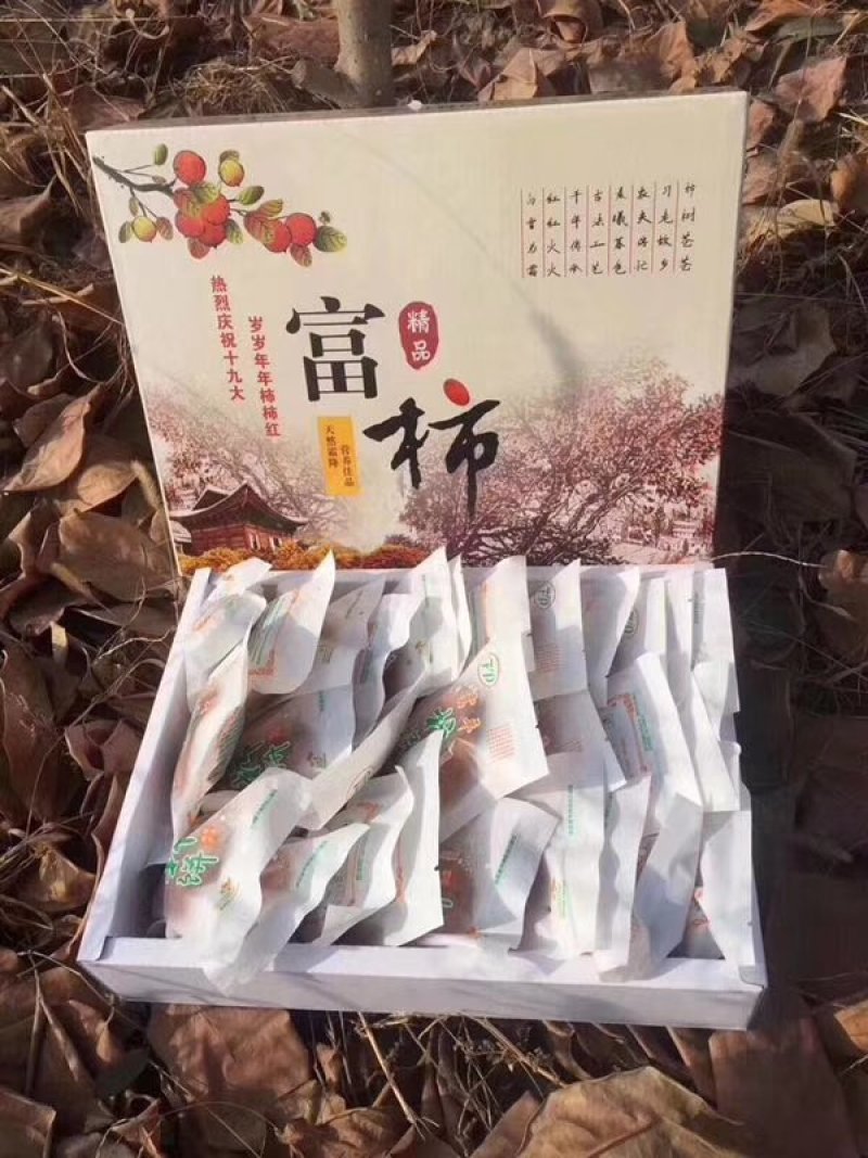 富平霜降柿饼礼盒装
