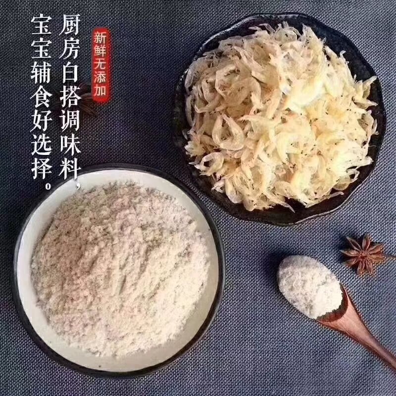 纯野生虾皮粉