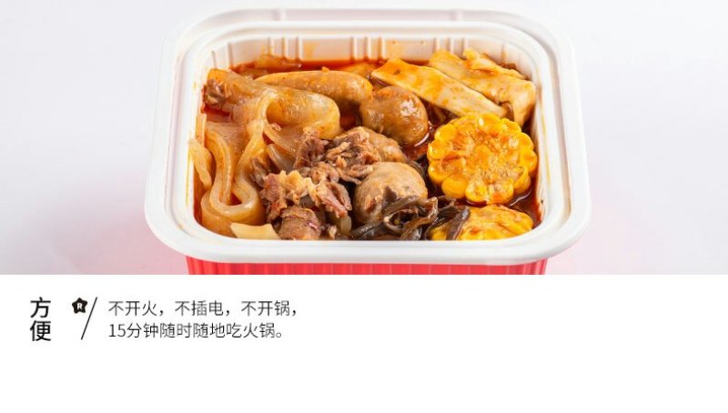 火锅