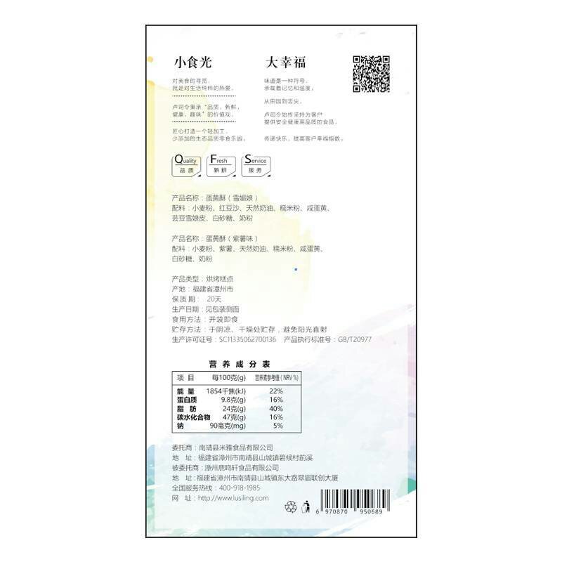 蛋黄酥