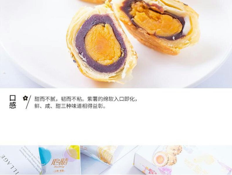 蛋黄酥