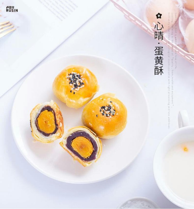 蛋黄酥