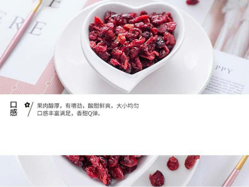 蔓越莓干