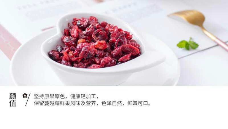 蔓越莓干