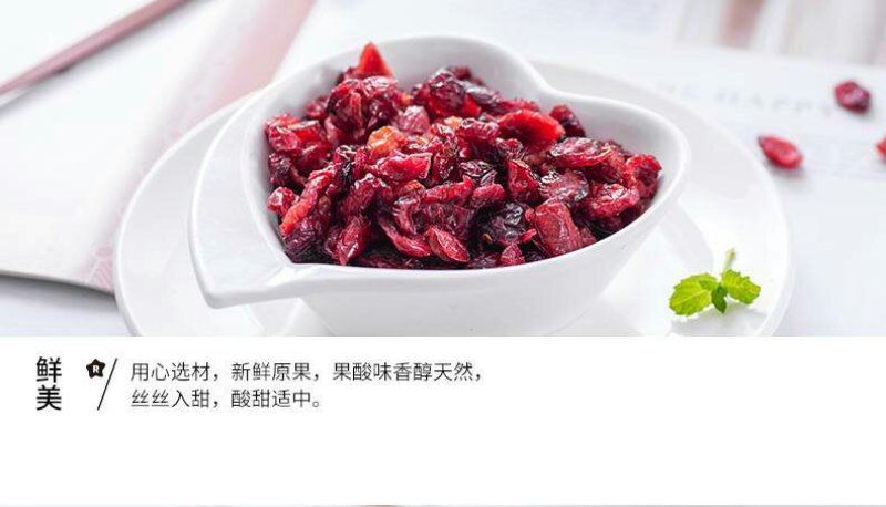 蔓越莓干