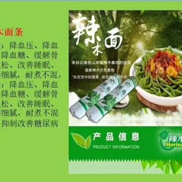 辣木籽面条