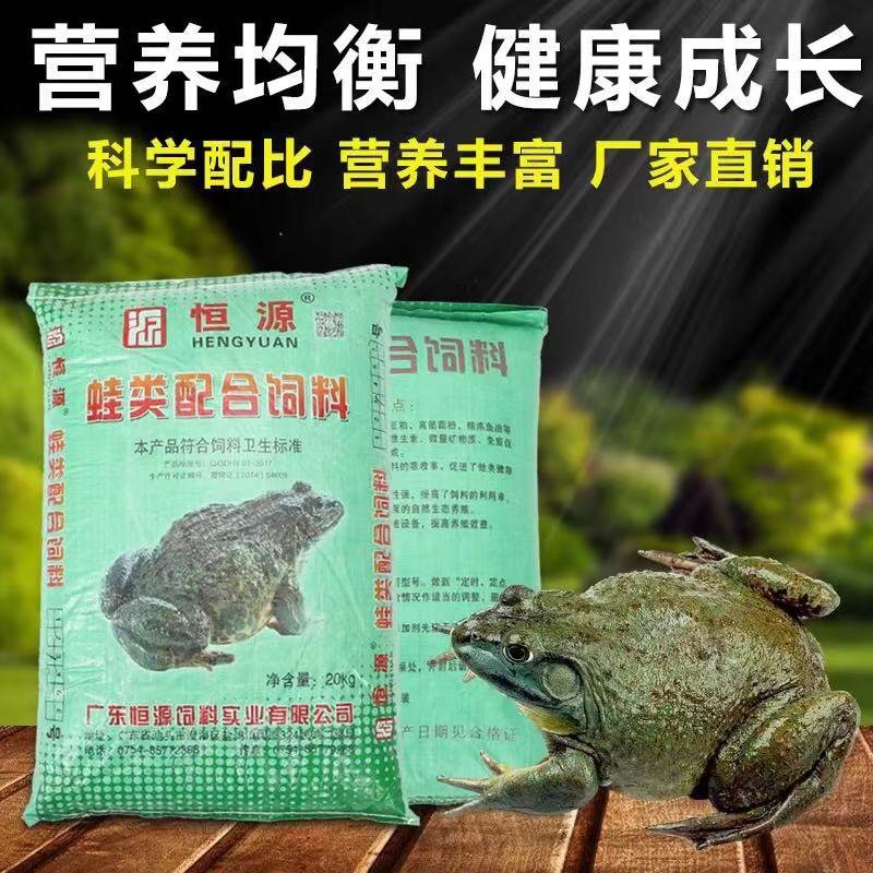 牛蛙饲料40斤保质期3个月6.蝌蚪粉6号饲料