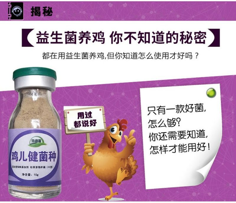 厂家批发销售养鸡em菌种小鸡预防拉稀专用的养鸡益生菌