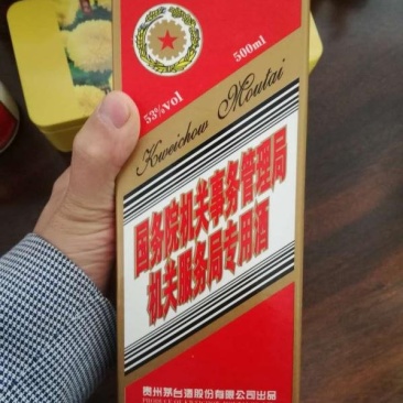 酱香老酒