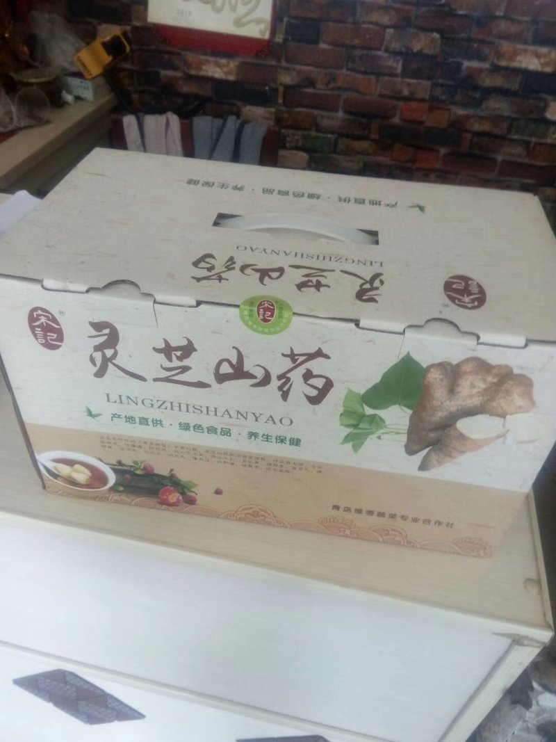 开始走货灵芝山药礼盒装!