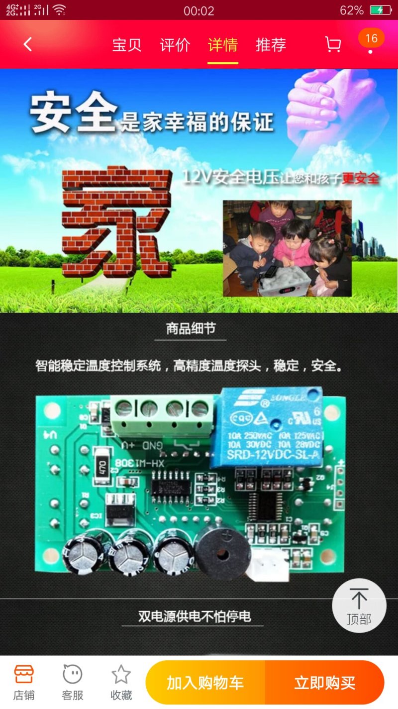 水床孵化箱