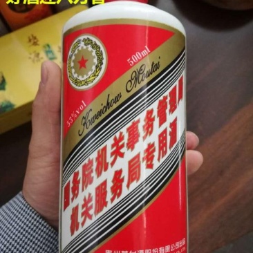 酱香老酒
