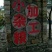 莜面