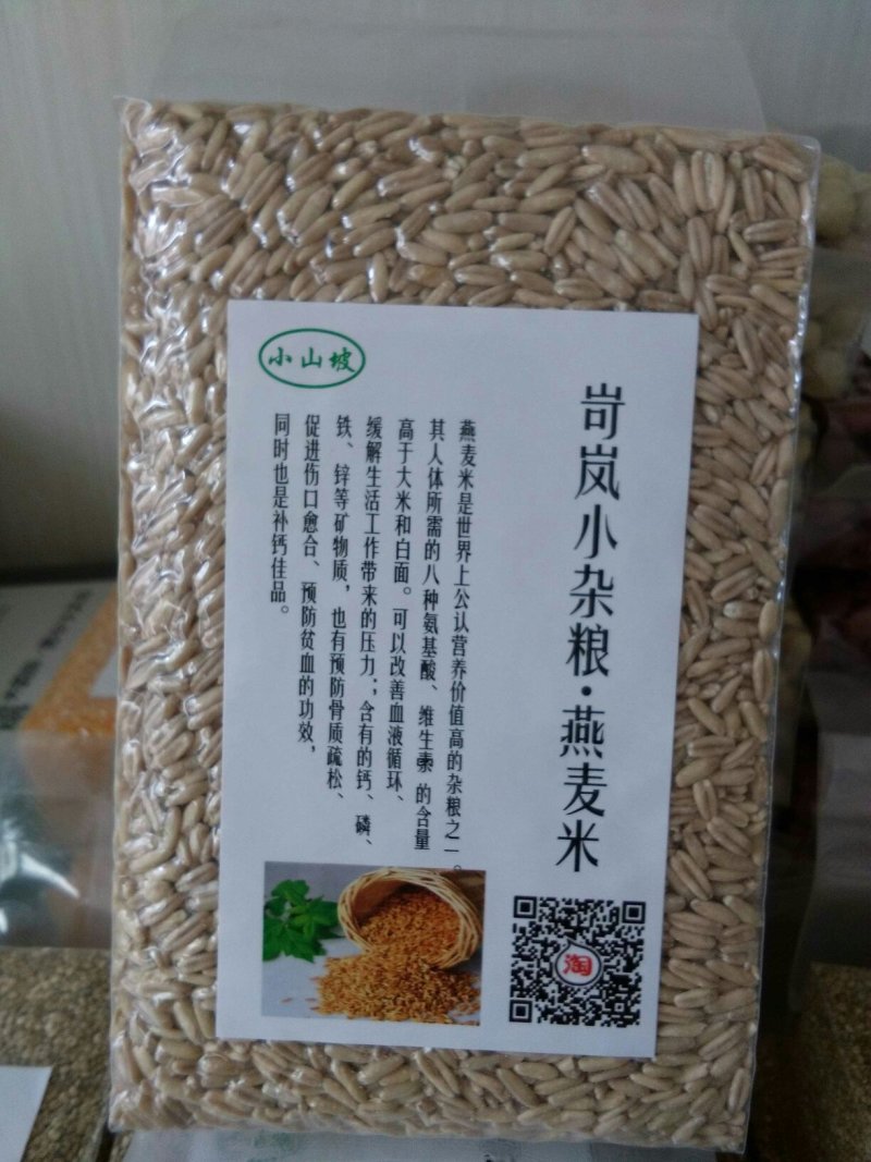 莜面