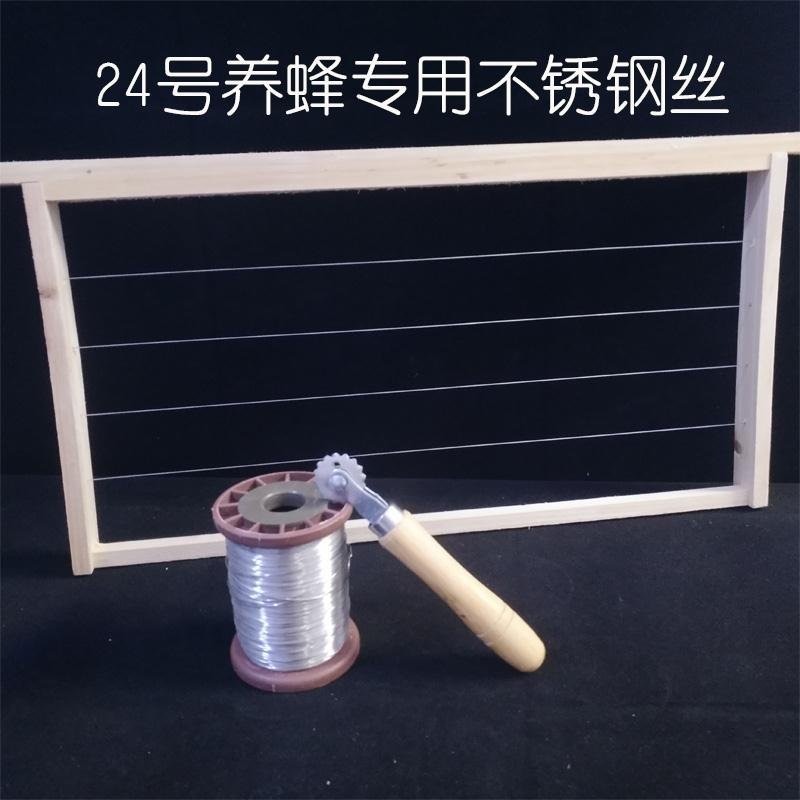 养蜂专用不锈钢丝