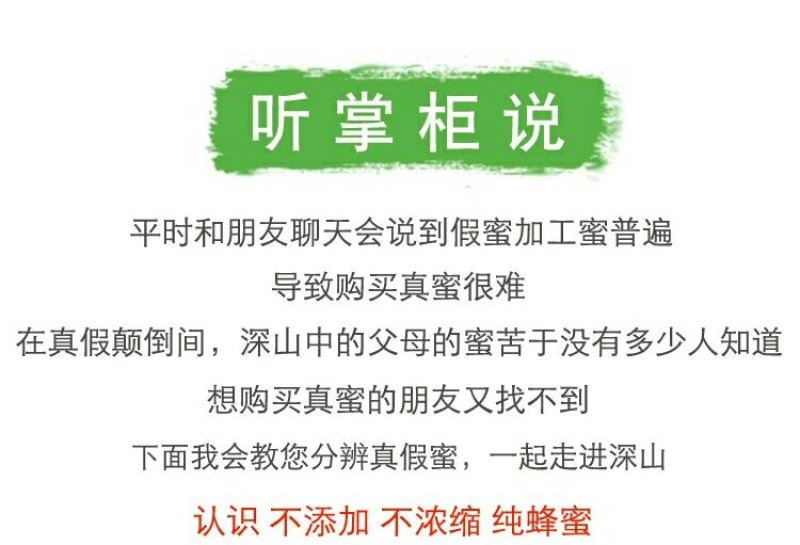 纯天然土蜂蜜