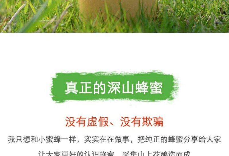 纯天然土蜂蜜