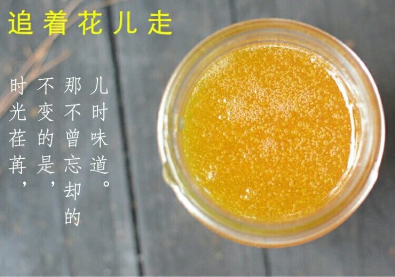 纯天然土蜂蜜