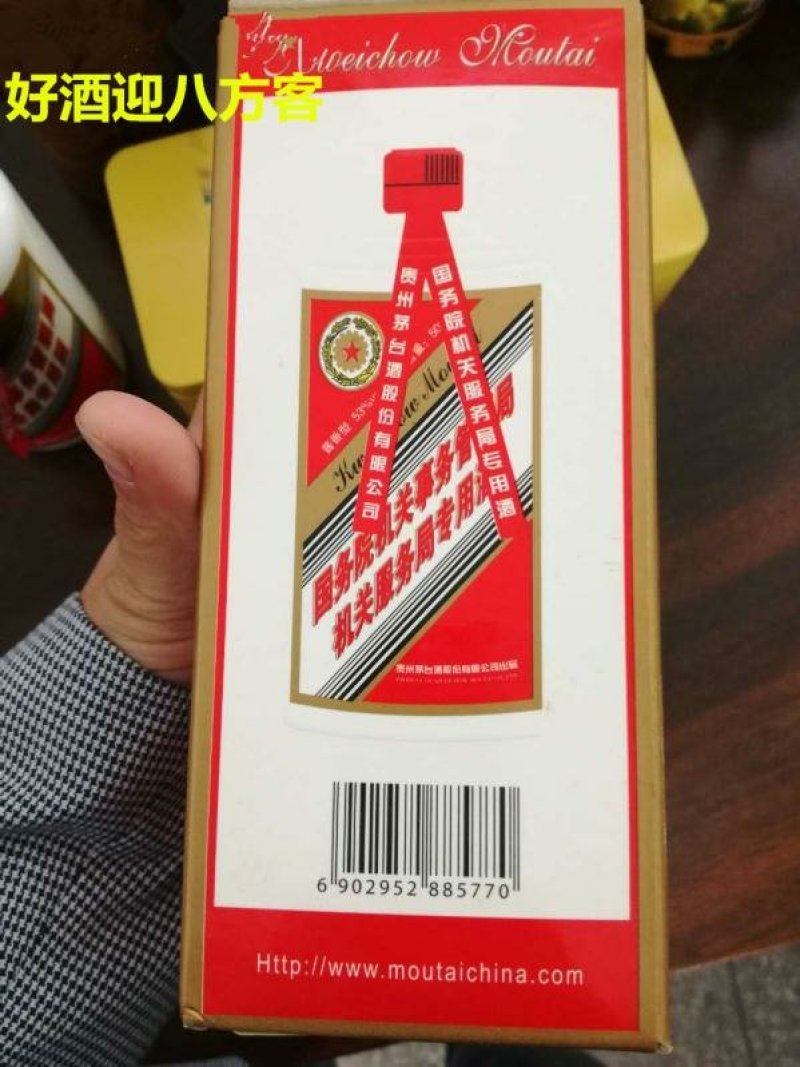 酱香型白酒