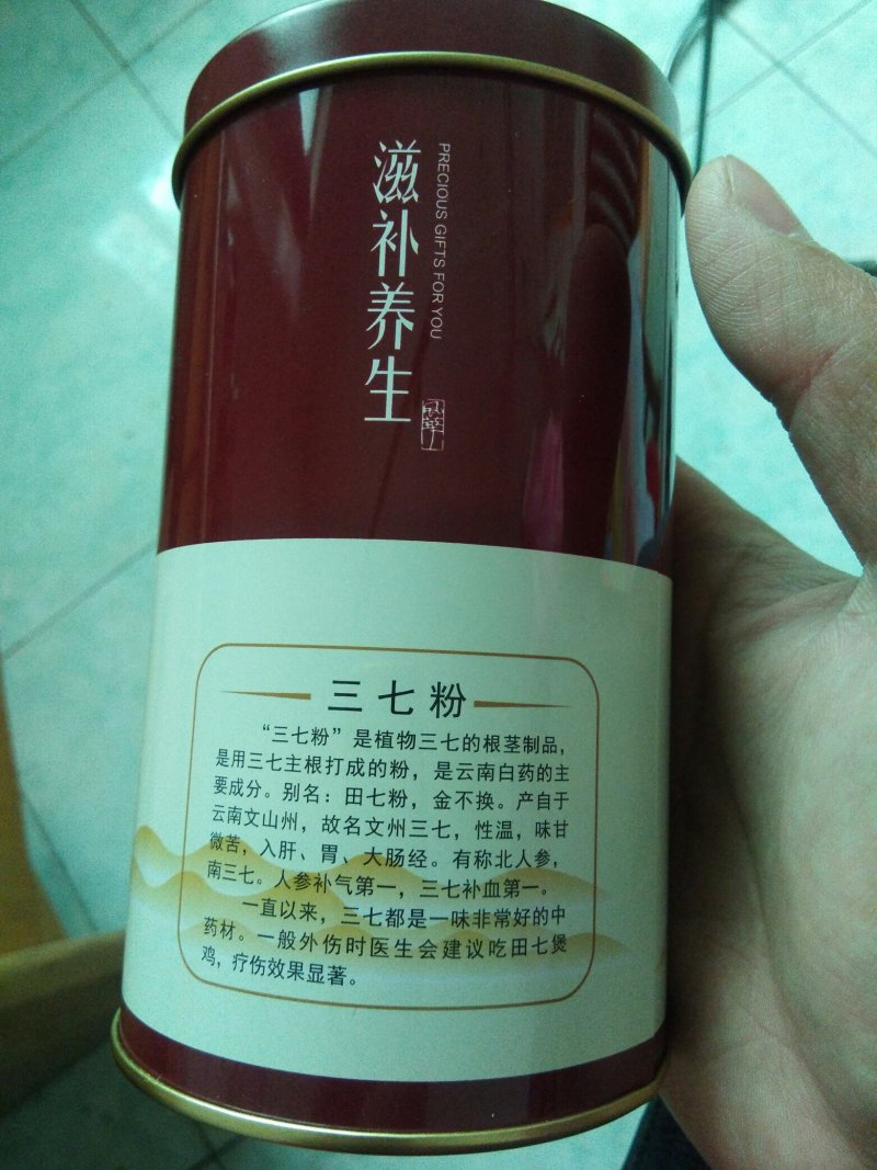 精品三七粉