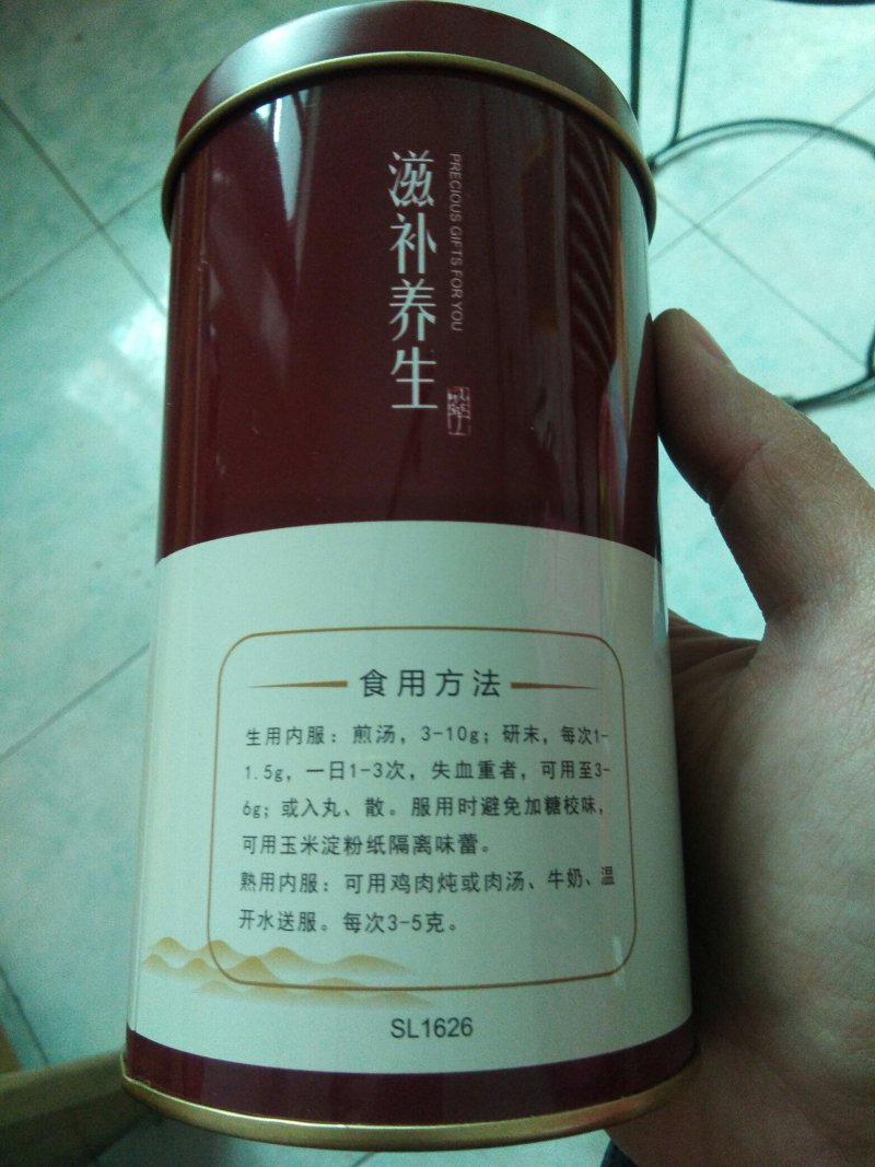 精品三七粉